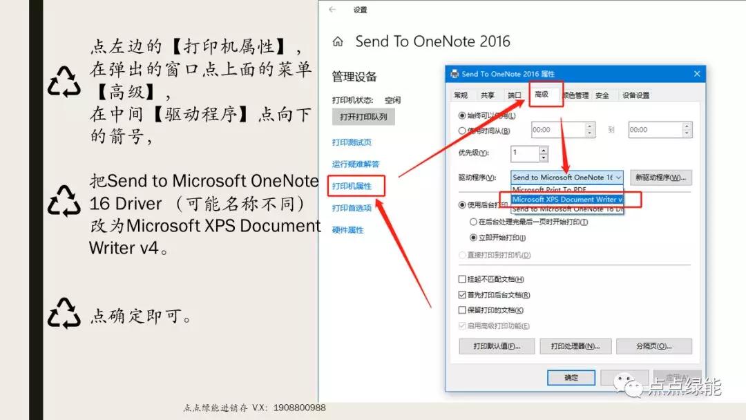 win10添加完纸张大小打印时未显示,win10打印纸张设置方法