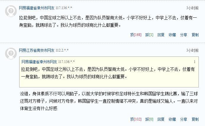 恶劣！靠这样我们“打”进世界杯？小球员和家长频爆粗口