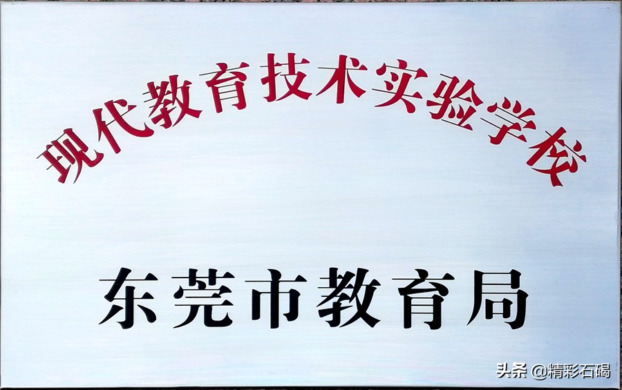 石碣四海学校是公办还是民办,东莞市石碣四海学校收费