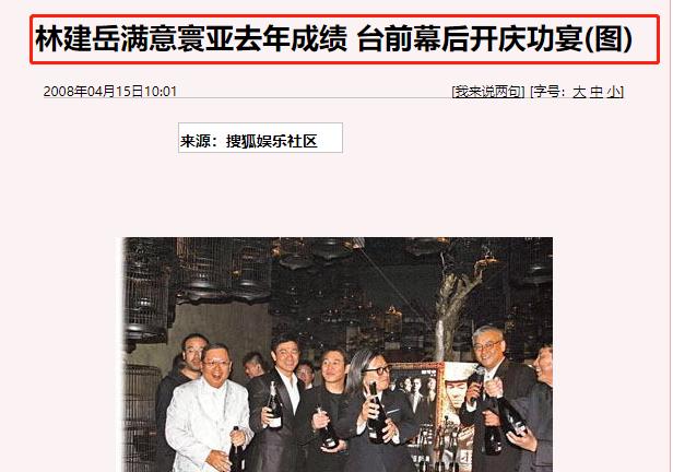 刘銮雄林建岳和杨受成谁厉害,向华强杨受成林建岳同台