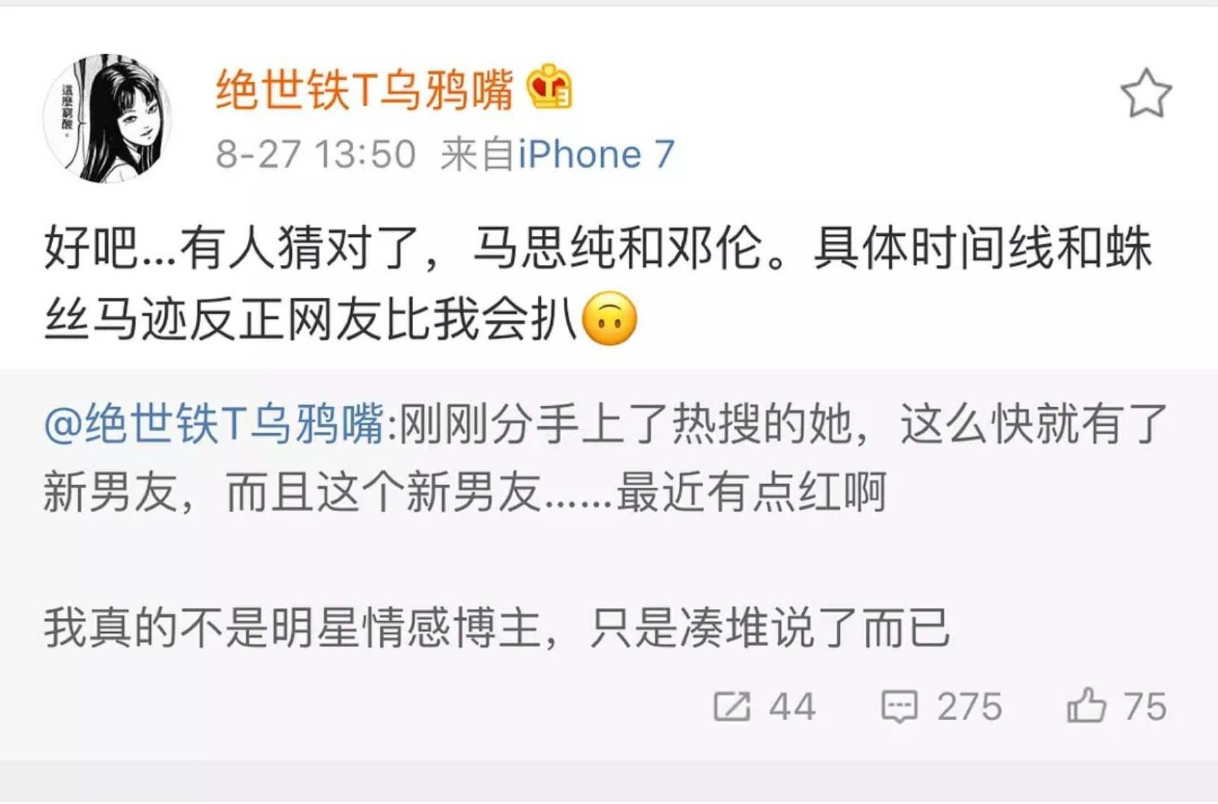 “灵修夫妇”走红毯，马思纯作何感想？