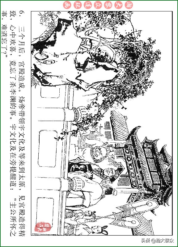 瀚大黎众连环画说唐,瀚大黎众连环画西游记全集