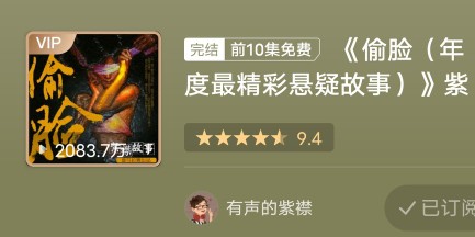 好听的有声小说推荐纯爱,好听有声书推荐言情