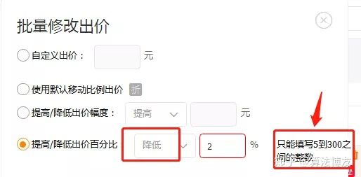 淘宝直通车如何出价,淘宝直通车出价方式