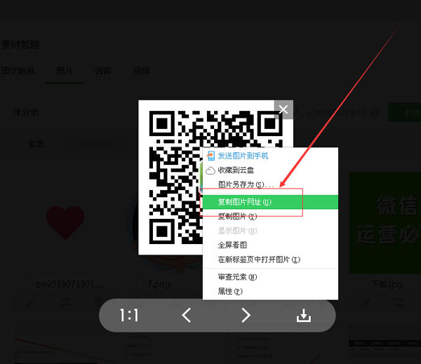 如何用扫码器自动生成二维码,长按识别二维码制作方法教程
