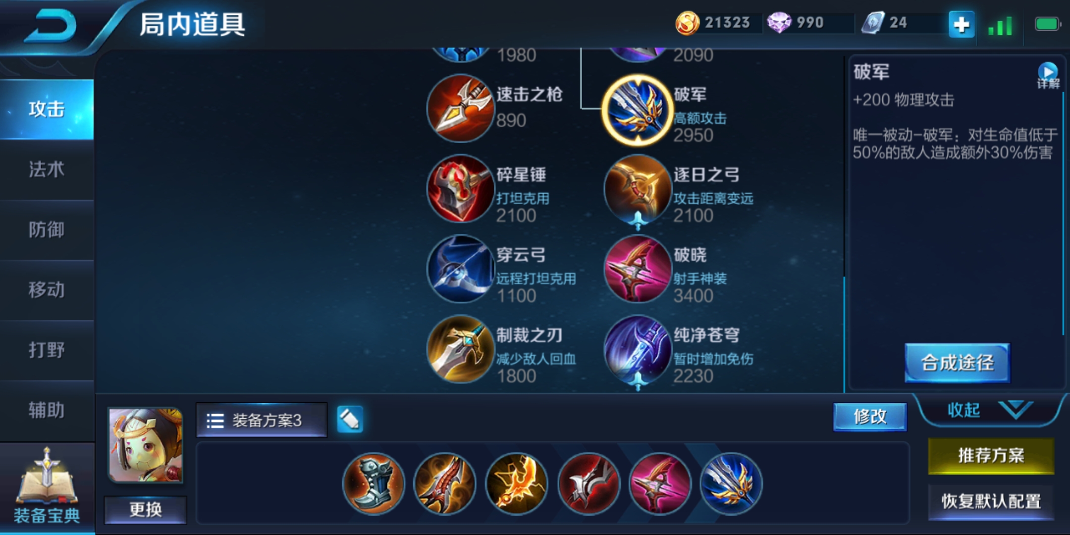 王者光荣鲁班残血反杀技巧教学,王者光荣鲁班丝血反杀连招