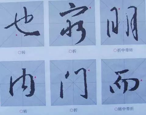 简单行书作品,简单的行书的写法