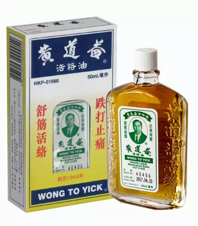 广东人去香港必买的东西明细,去香港必买的魔术油