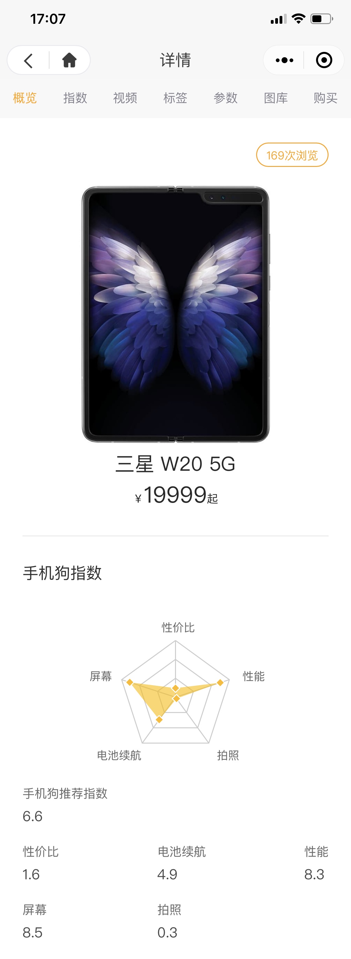 一万块的手机还算便宜？来看看手机世界的贵族们