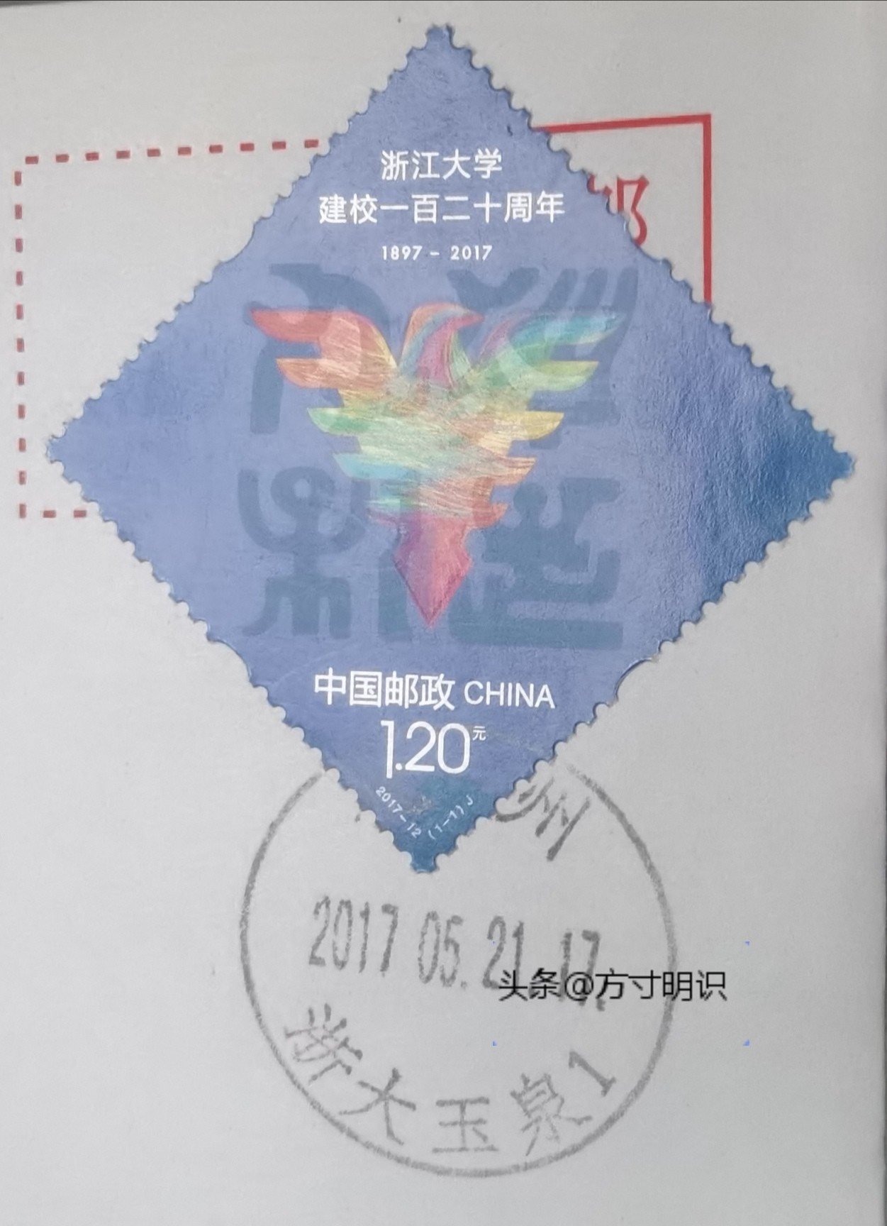 金榜题名邮票价值多少钱,名校邮票珍藏册限量发行金榜题名