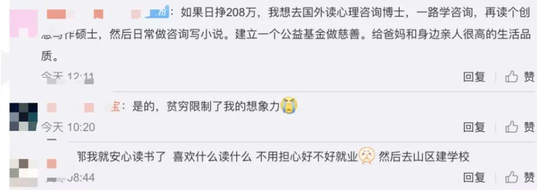 郑爽被曝日薪208万？！我的拳头硬了....