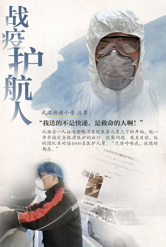 关于顺丰小哥汪勇的视频,读顺丰小哥汪勇事迹有感3篇