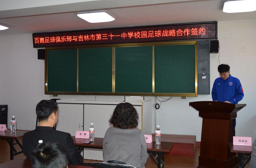 开拓体育竞赛新局面,发展体育足球事业