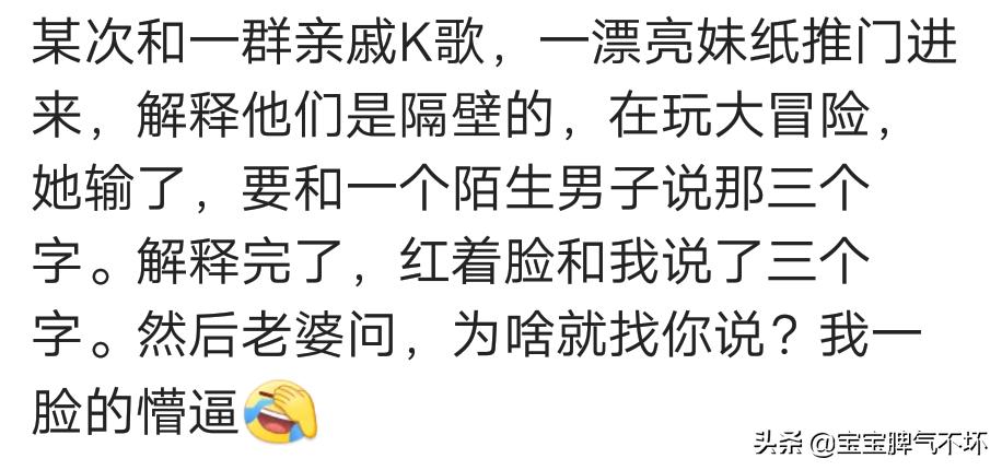 真心话大冒险中最有趣的一次经历,超有意思真心话大冒险