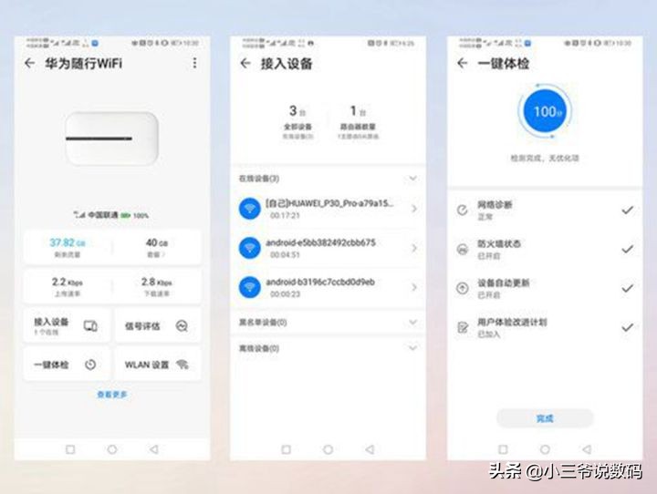 华为随行wifi3优缺点,华为随身wifi3怎么开漫游