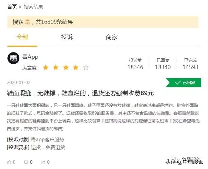 毒app什么时候过年停运,毒app为什么比官网早发售