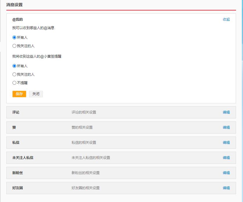 微博的功能与作用,微博自带九宫格切图功能在哪