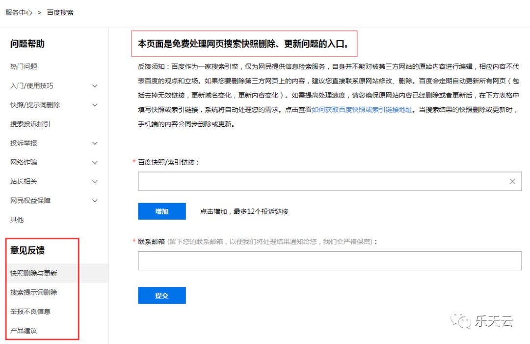哪些seo优化行为会引起降权,提升seo优化收录的5大技巧