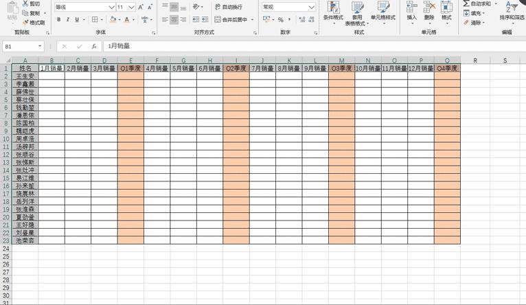 电子表格一列设置保护不能编辑,如何将受保护的表格改为可编辑的