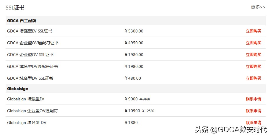 在哪申请ssl证书,申请ssl证书网站官网