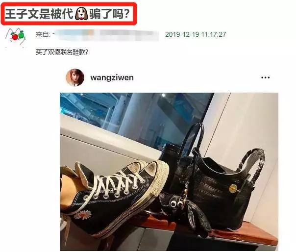 她今天为踩高铁小桌板道歉后，这双“小雏菊”也被实锤假货了