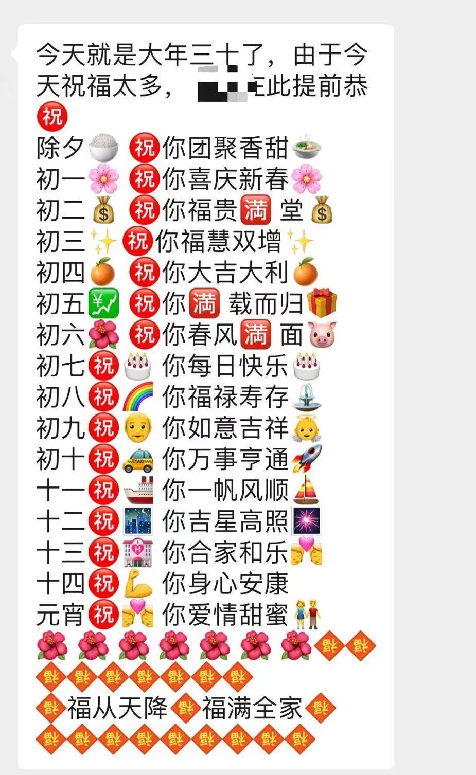 新年微信拜年正确方式,春节微信什么样的方式拜年最好