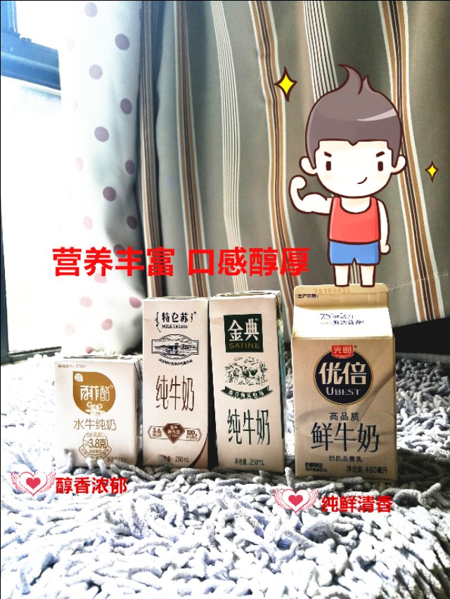 盒装纯牛奶哪个牌子最好,盒装纯牛奶家庭小评测