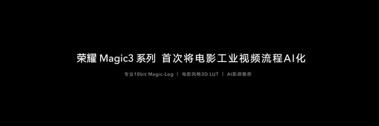 光荣magic3售价4999,光荣magic34499元