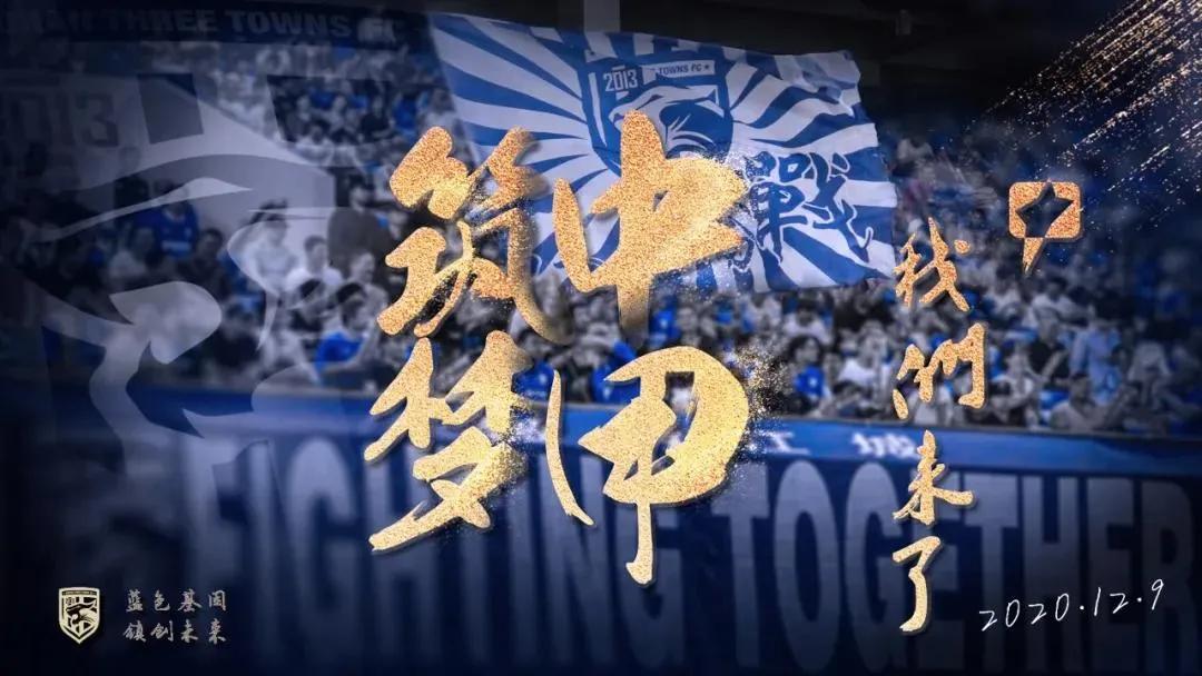 既有足球重镇也有国际认证发源地但中甲日子却不一定能过的好