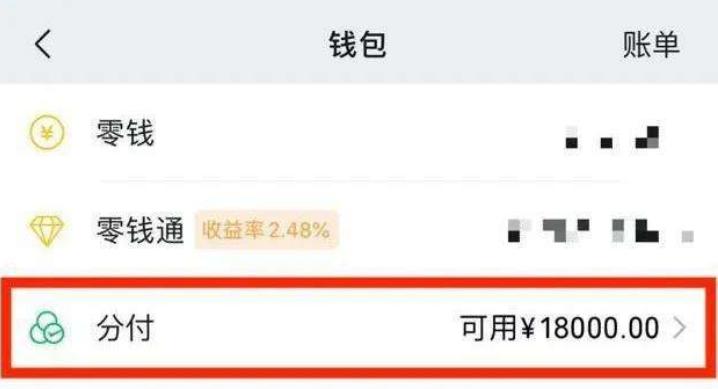 微信版花呗与支付宝花呗,微信和支付宝以后会不会不能用了
