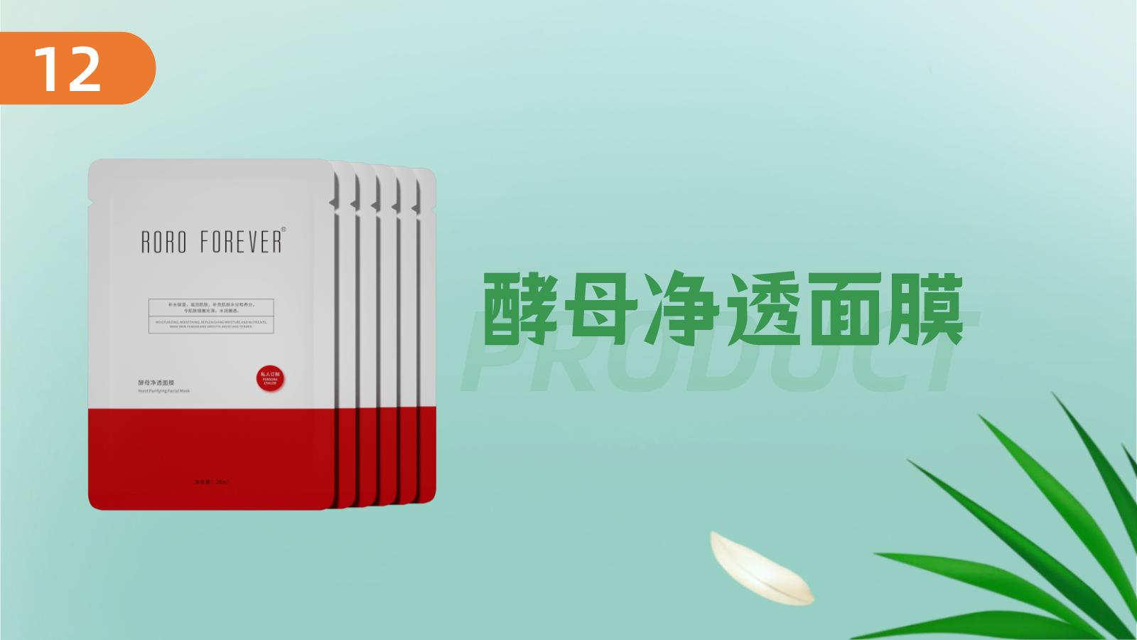 班敏逗丨ROROFOREVER全系产品介绍