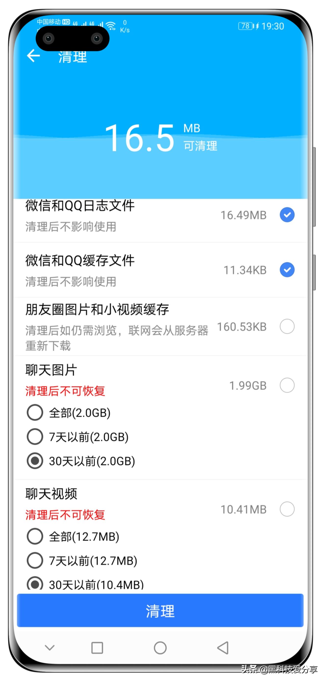 安卓qq语音通话录音软件,怎么把tim语音导出来