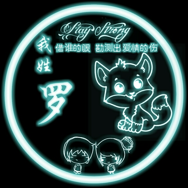 荧光浮雕姓氏头像不负韶华,最火荧光动漫头像