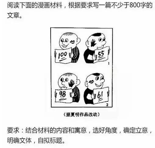 咪蒙不恒久，毒鸡汤永流传？-评谣传“高考满分作文”《说尺子》