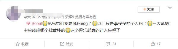 小东北edg,edg更换中单