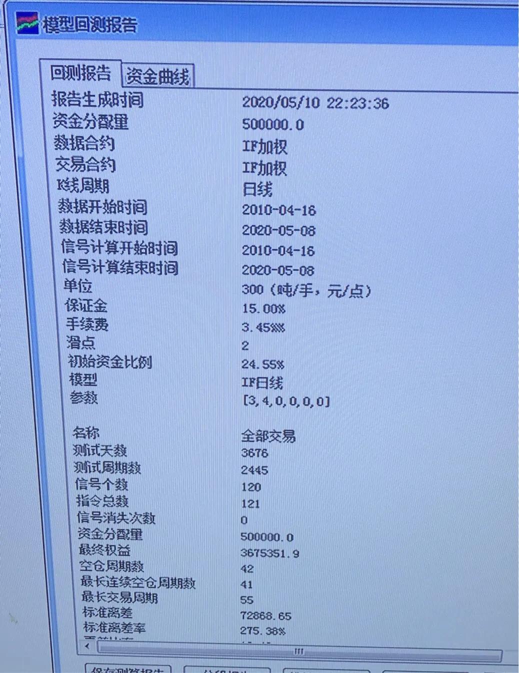 中金所股指期货交易规则,中金所股指期货if
