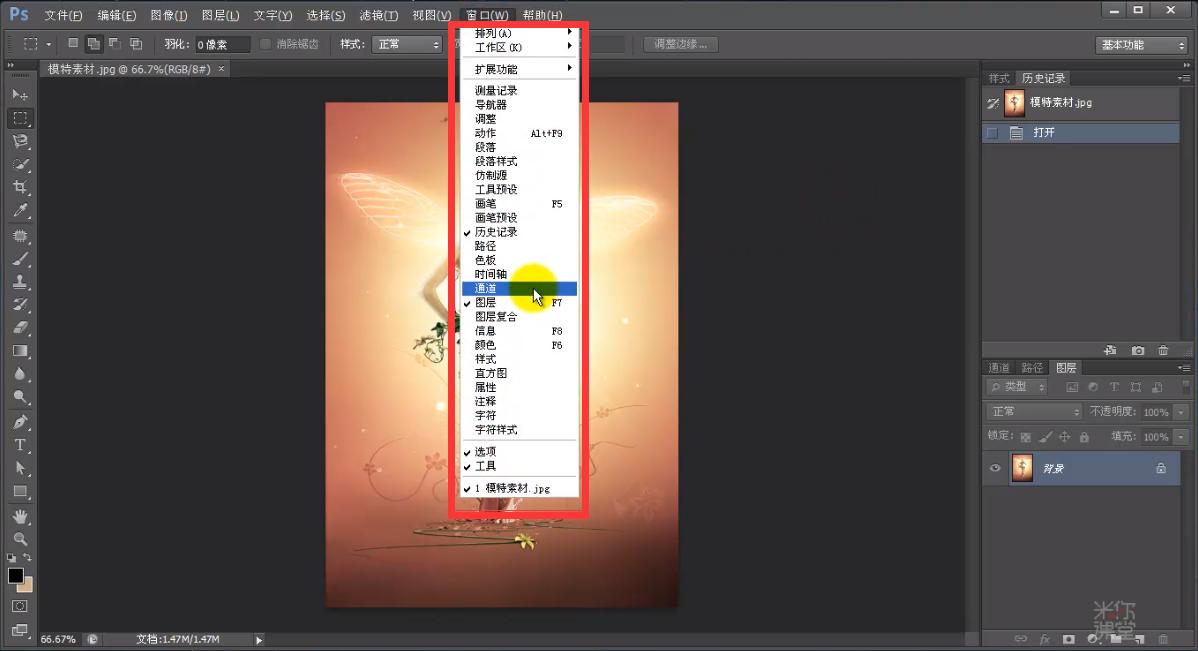 ps布局设计教程,ps初学入门教程之ps面板设置技巧