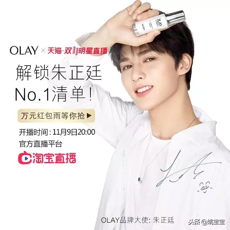 11月9日调好闹钟，来淘宝直播看明星~抢福利！