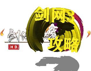 剑网三霸刀门派剧情动画,剑网3霸刀玩法讲解