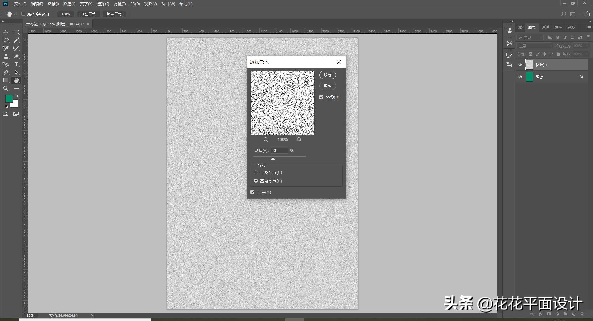 ps怎么做磨砂背景,ps磨砂颗粒质感
