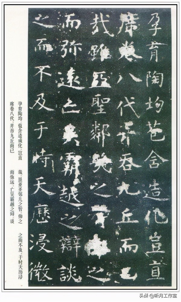 唐朝时期著名书法家虞世南十三幅书法字帖赏析