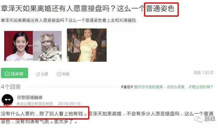 虎扑直男真是飘了：“如果奶茶妹妹离婚了，你愿意接盘吗？”