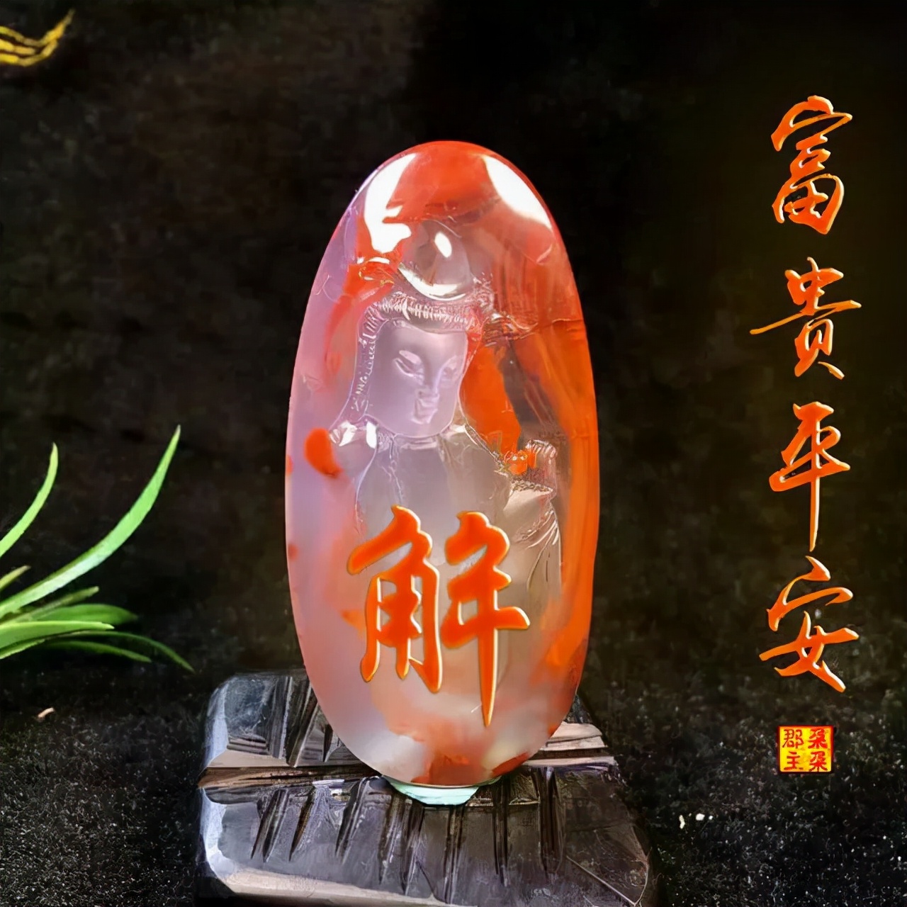 珠宝翡翠艺术字体,翡翠字体图片欣赏