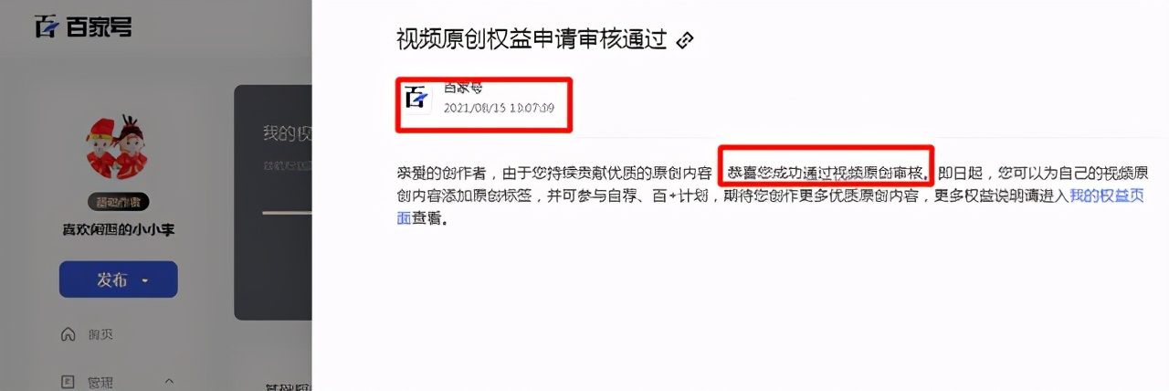 百家号开通原创视频的条件,百家号视频原创条件怎么满足