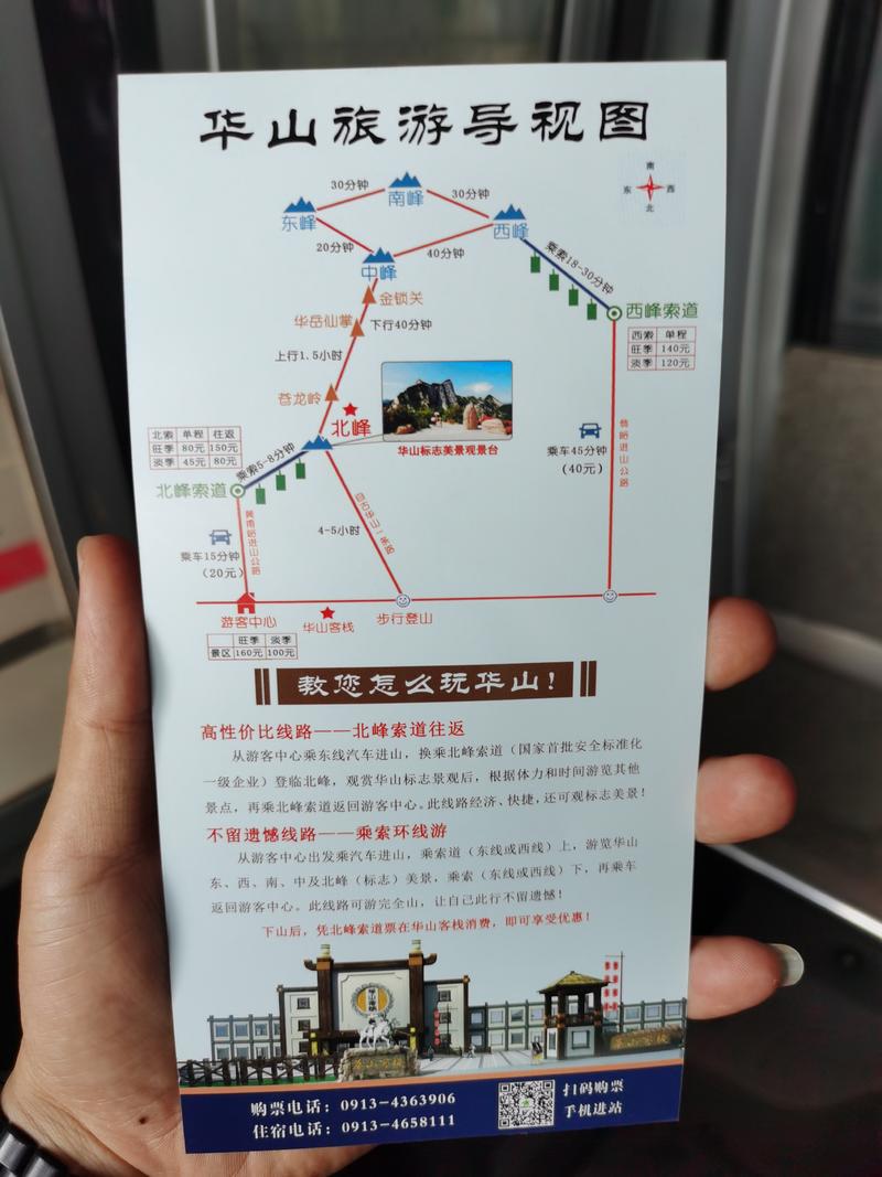 华山派的轻功一定被低估了——华山一日游有感