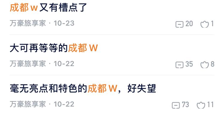 不吹不黑真实酒店测评,不吹不黑的国潮