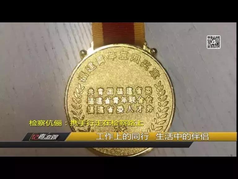 龙岩有对检察伉俪，法治路上他们风雨兼程······