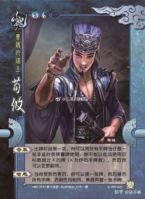 三国杀国战主将副将有什么讲究,三国杀国战张绣武将技能什么意思