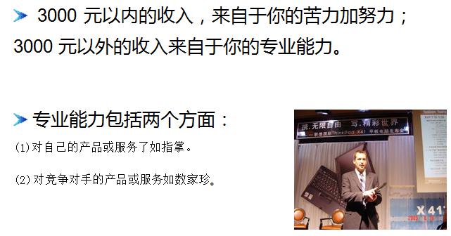 营销培训法则,营销课程真的有用吗