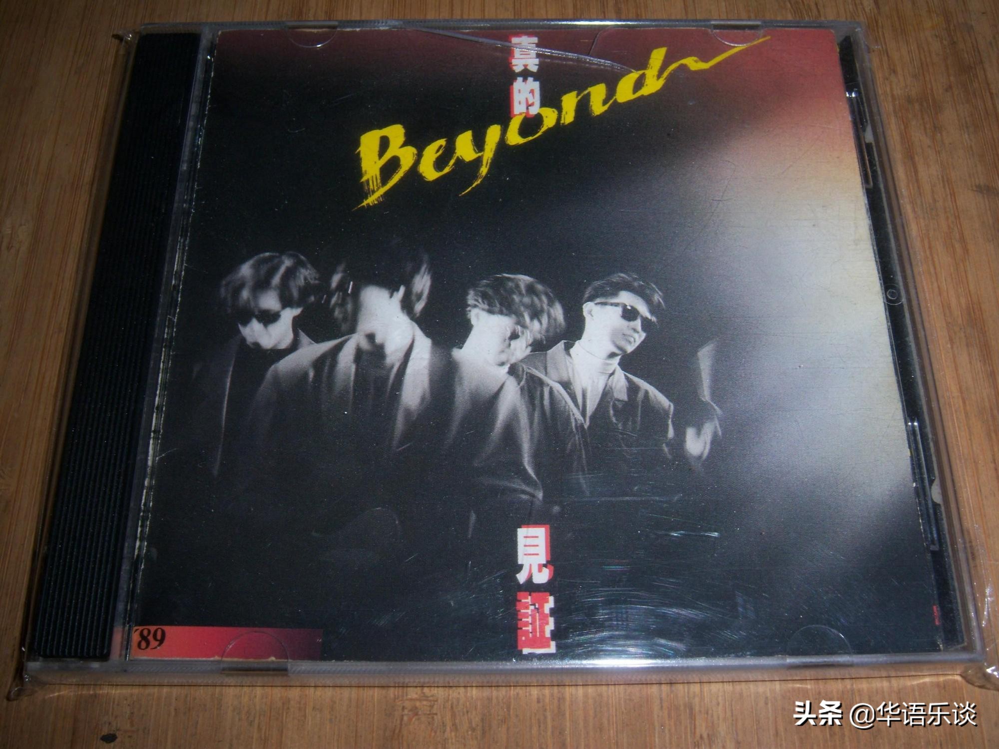 beyond最经典的4首歌曲,影响歌迷最大的beyond五首歌